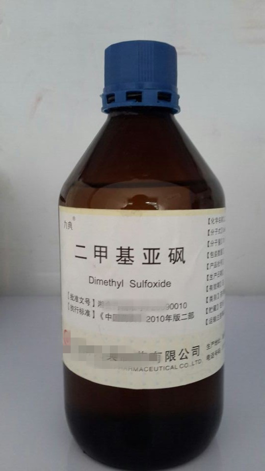 医用级 二甲亚砜 渗透剂 医用二甲基亚砜 dmso正品 有质检单 500g