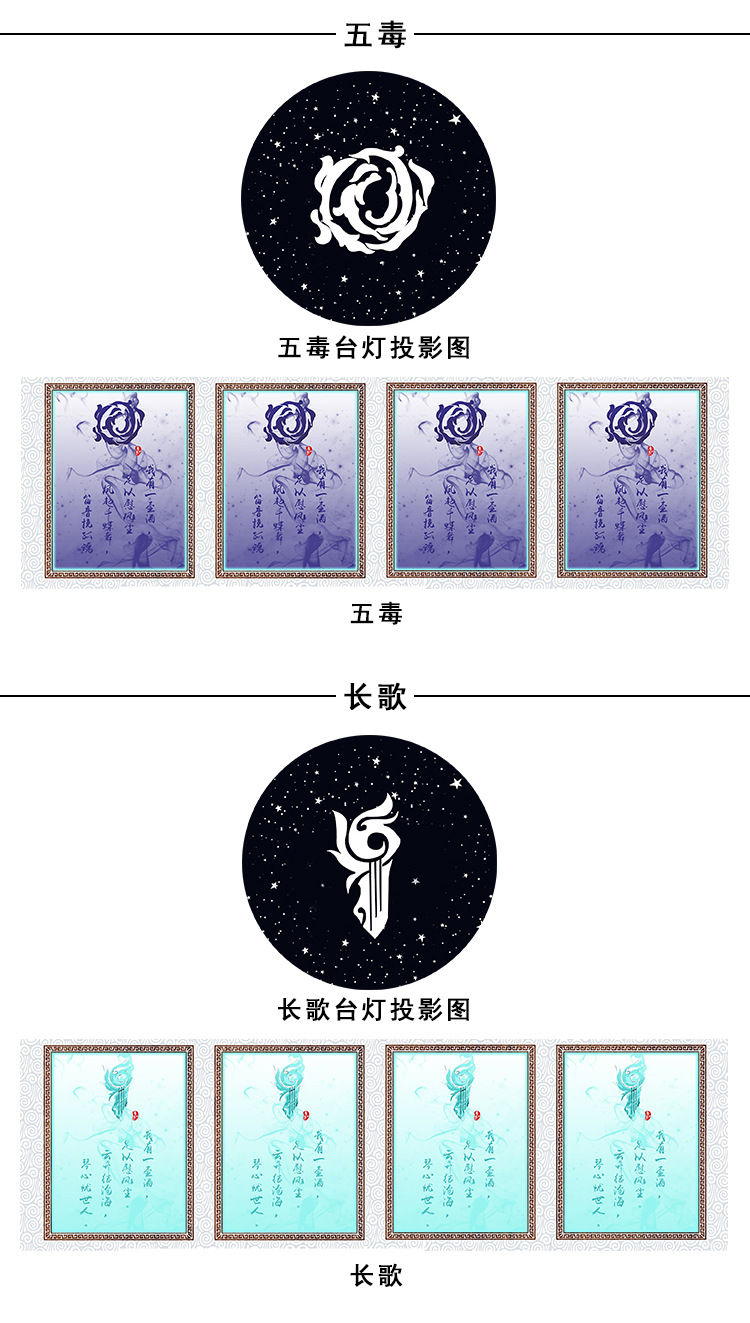 剑三剑网三门派标志纯阳少林游戏周边星空投影灯led小夜灯一件