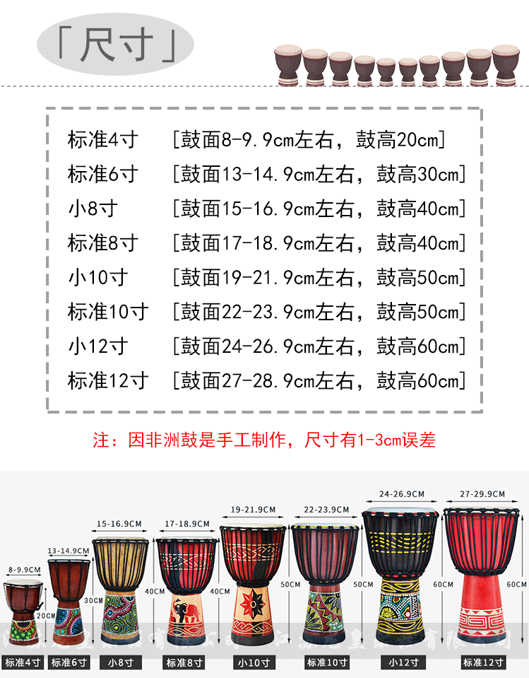 非洲手鼓8寸10寸12寸成人儿童演奏幼儿园丽江非洲鼓儿童乐器批发