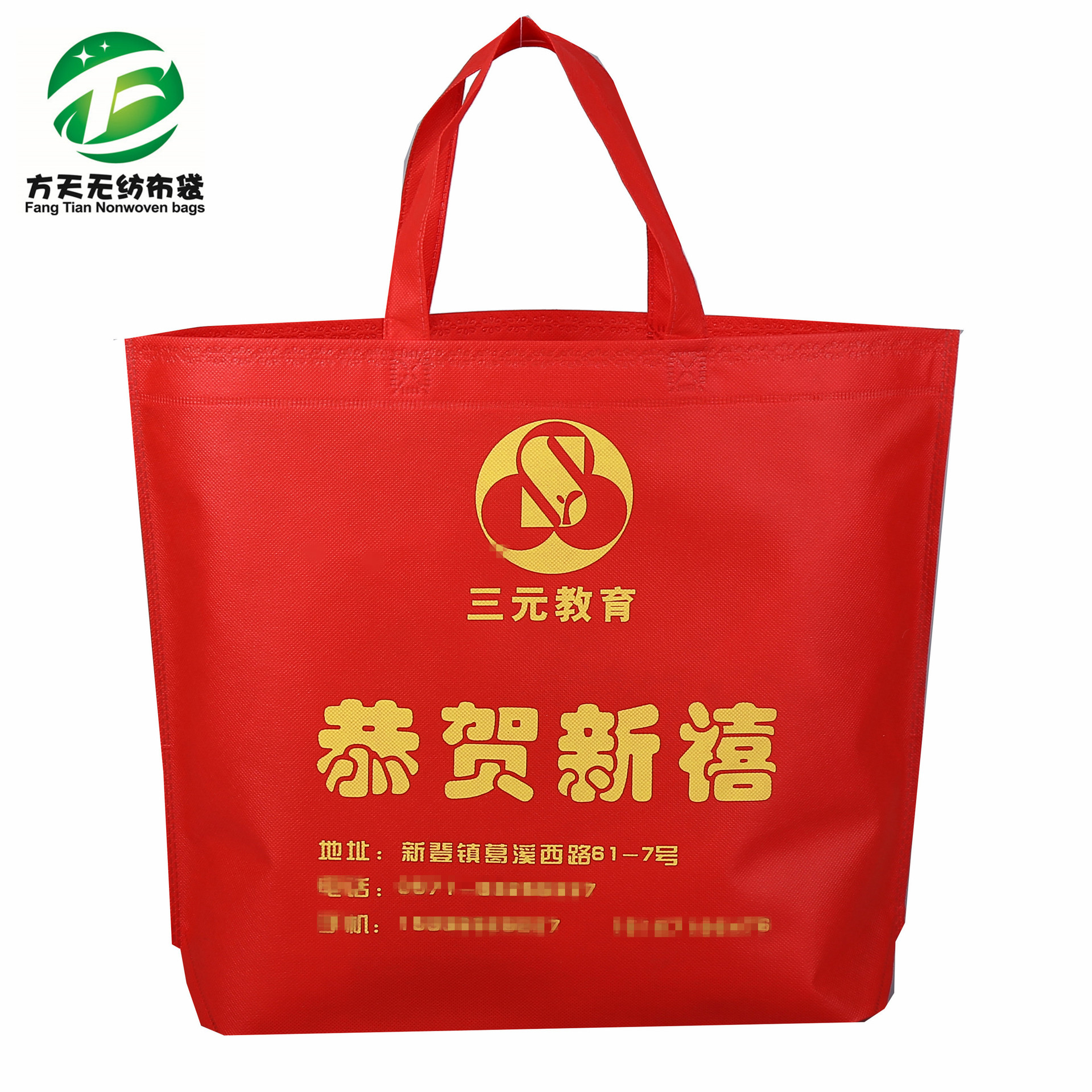 新年红色福字包装横款无防布袋子 女装店无侧手提袋无纺布收纳袋