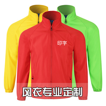 工作服外套定制印字logo长袖工服工装工衣订制衣服定做风衣秋冬季