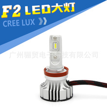 F2 H7 H11 汽车LED大灯 前照灯 LED车灯 雾灯 科瑞CREE 高亮6000