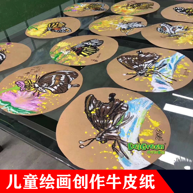 包邮直径25cm200-300g圆形绘画牛皮纸黑白红卡圆形纸卡美术用纸