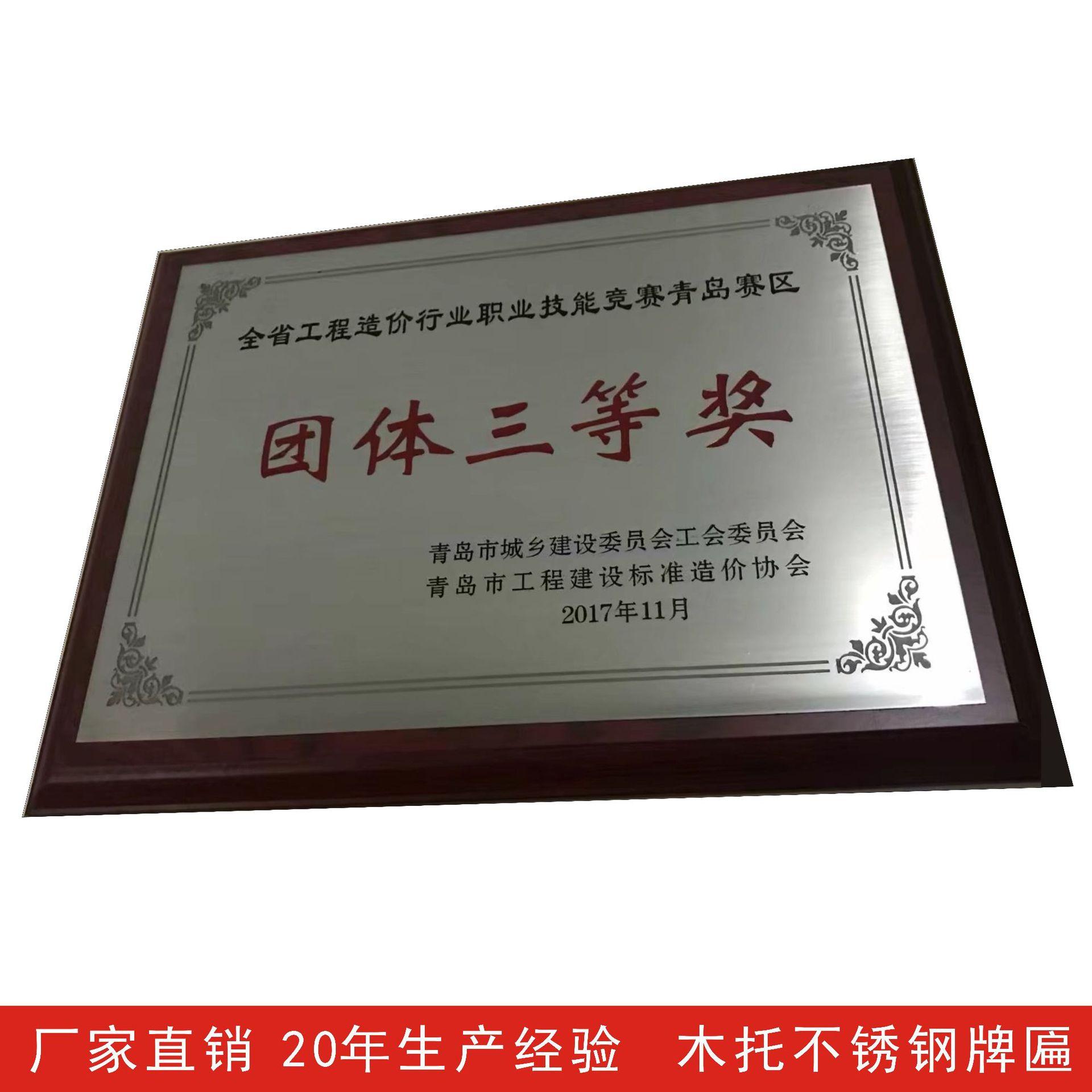 厂家直销 纯锡金色奖牌 沙金牌不锈钢烂底工艺授权牌金箔银箔木牌-报