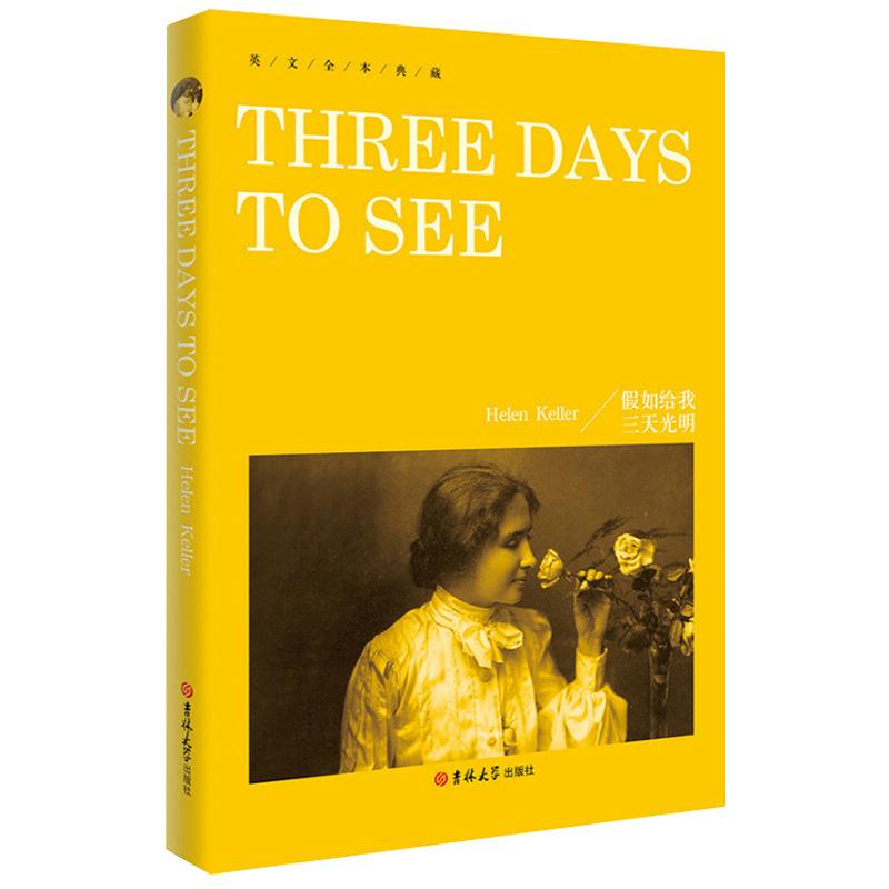假如给我三天光明threedaystosee纯英文版世界名著书籍批发