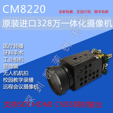 热卖医疗转播手术摄像头工业相机 显微镜相机SDI HDMI CVBS输出