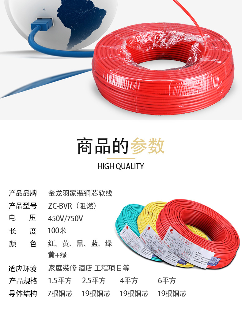 金龙羽zc-bvr0.75,1平方阻燃电线 家装bvr0.75国标电线