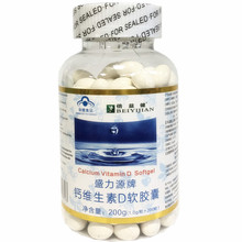 澳卡芙钙维d软胶囊盛力源牌维生素d钙液体钙中老年钙成年碳酸钙 d
