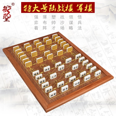 军棋/陆战棋