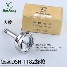 德盛旋梭DSH2-1182拐弯双针机大旋梭LH-1182上工8-7安机1182