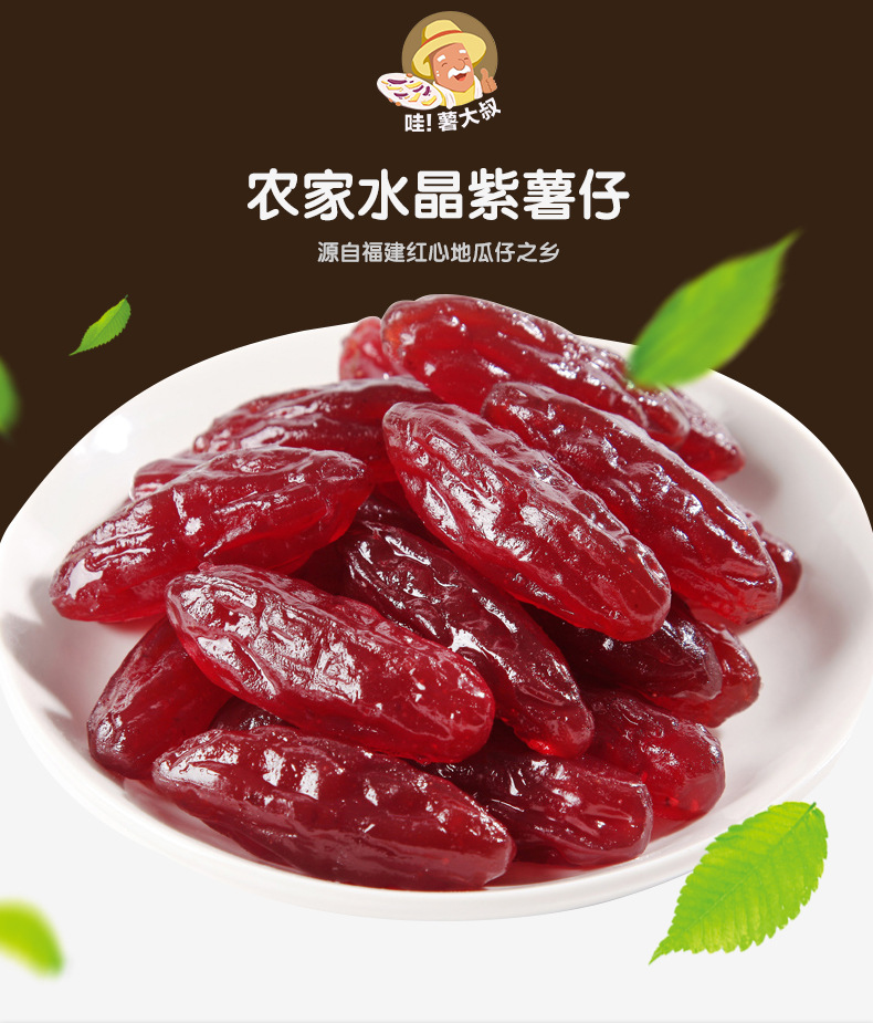 地瓜干水晶紫薯仔独立小包装 20斤/箱 厂家直销紫薯干整箱批发