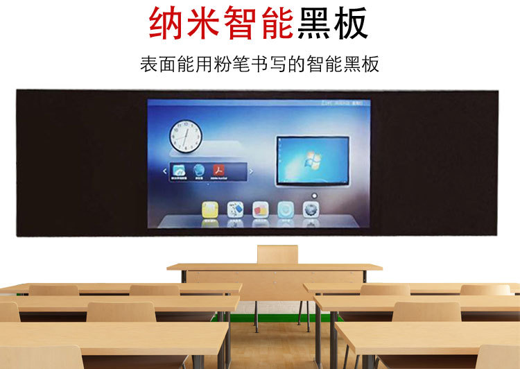 75寸智慧校园纳米触摸黑板教学触摸一体机纳米智能触控教学黑板