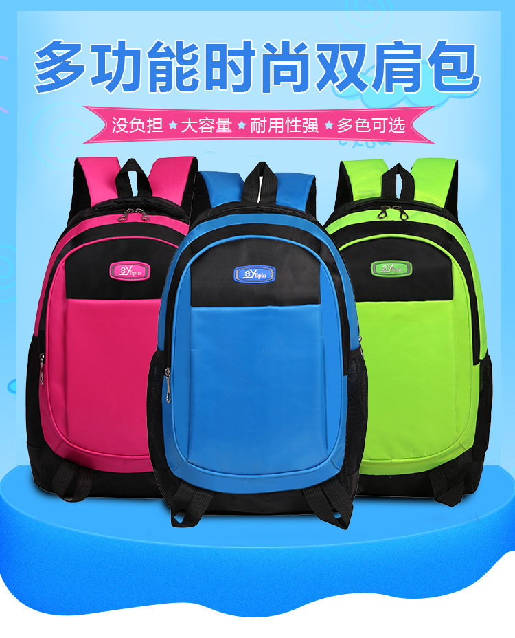 厂家定制儿童书包3-6年级减负小学生背包大容量可印字logo双肩包