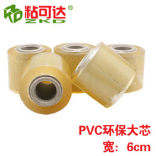 PVC环保电线膜6cm 电缆包装电线围膜 pvc自粘缠绕伸缩电线膜工厂