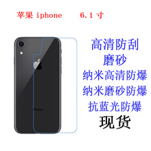 适用于苹果 NEW iPhone XR 6.1寸背膜保护膜 软膜手机膜 高清贴膜