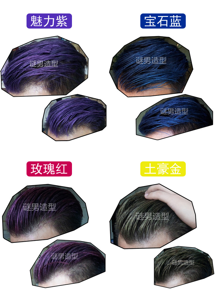 胜蔻色彩造型发泥奶奶灰发蜡染色剂白色蓝色彩色一次性染发膏120g
