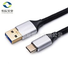 USB3.0 type-c数据线 USB 3.0 AM TO TYPE-C 3A铝合金手机快充线