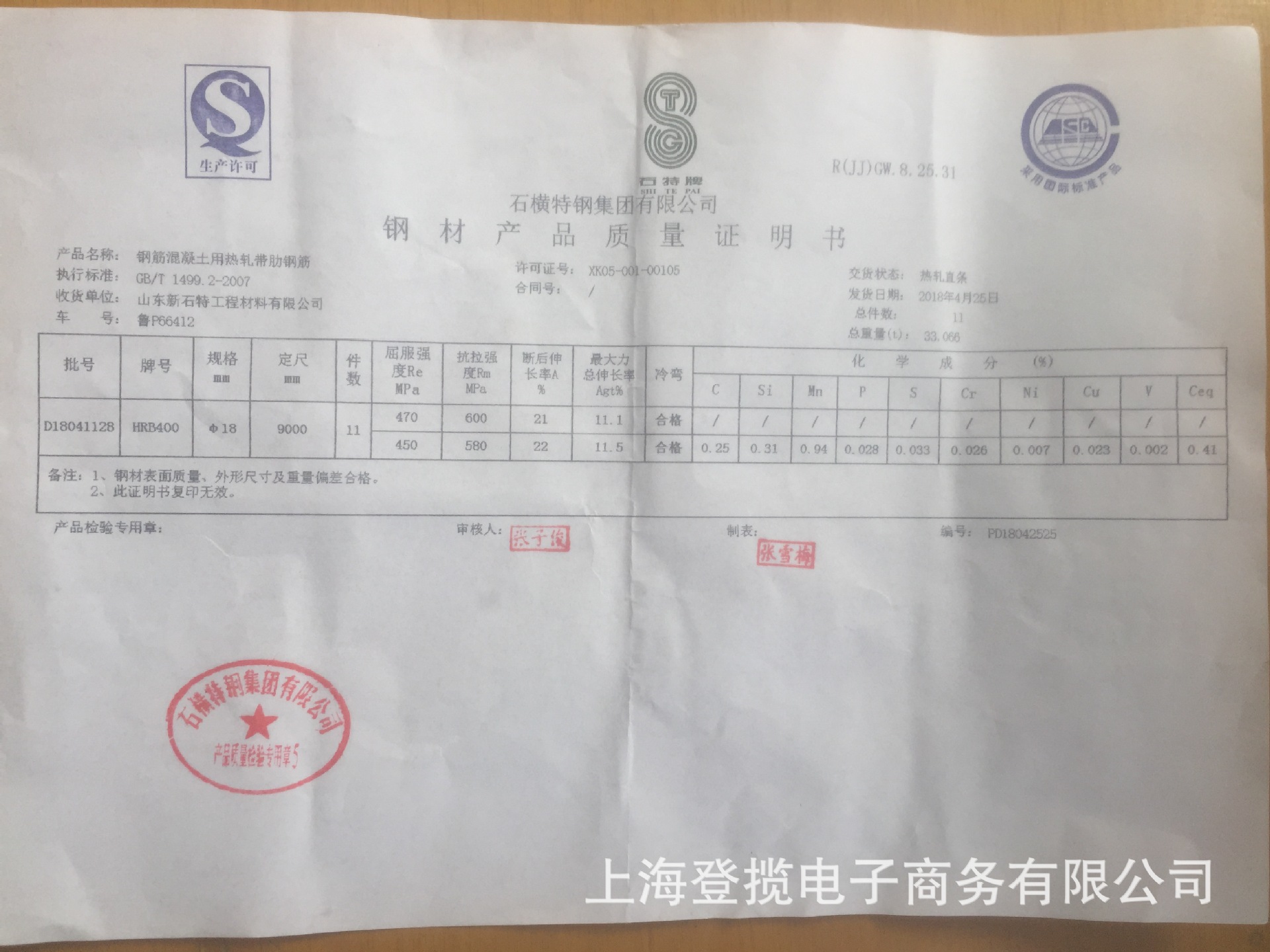 厂家直供山东石横特钢hrb400e建筑三级螺纹钢盘螺线材质量保