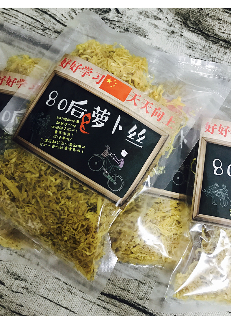 8090怀旧小零食萝卜丝无花果丝80后90后小吃酸甜干果萝卜丝