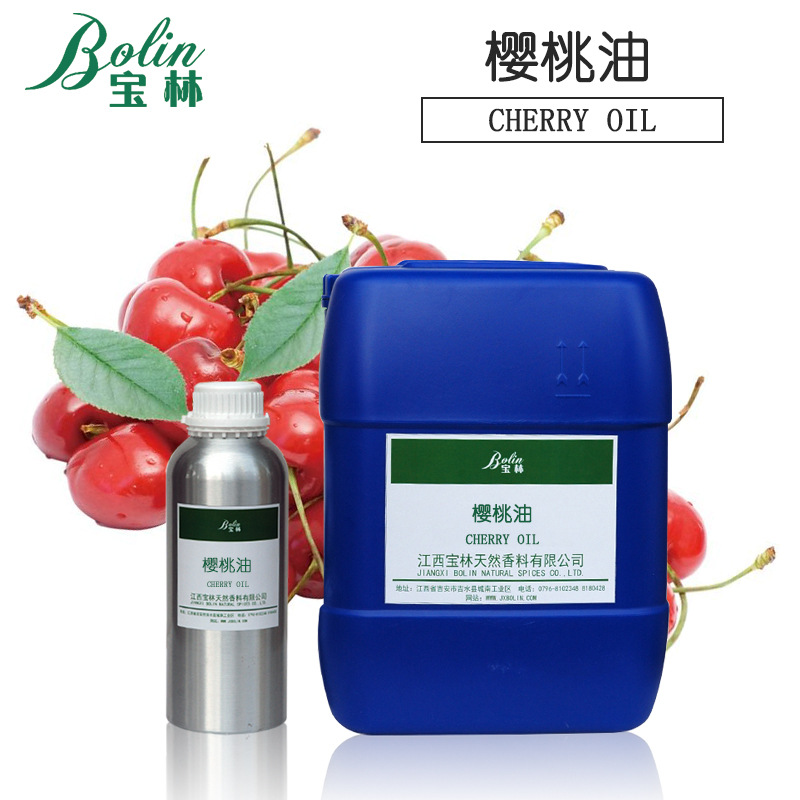现货供应 樱桃子基础油 樱桃油 樱桃籽油 手工皂原料小量起批