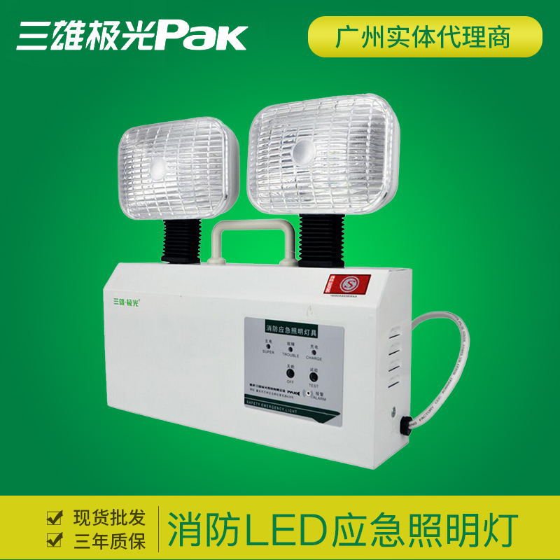 三雄消防应急灯-三雄消防应急灯厂家,品牌,图片,热帖-阿里巴巴