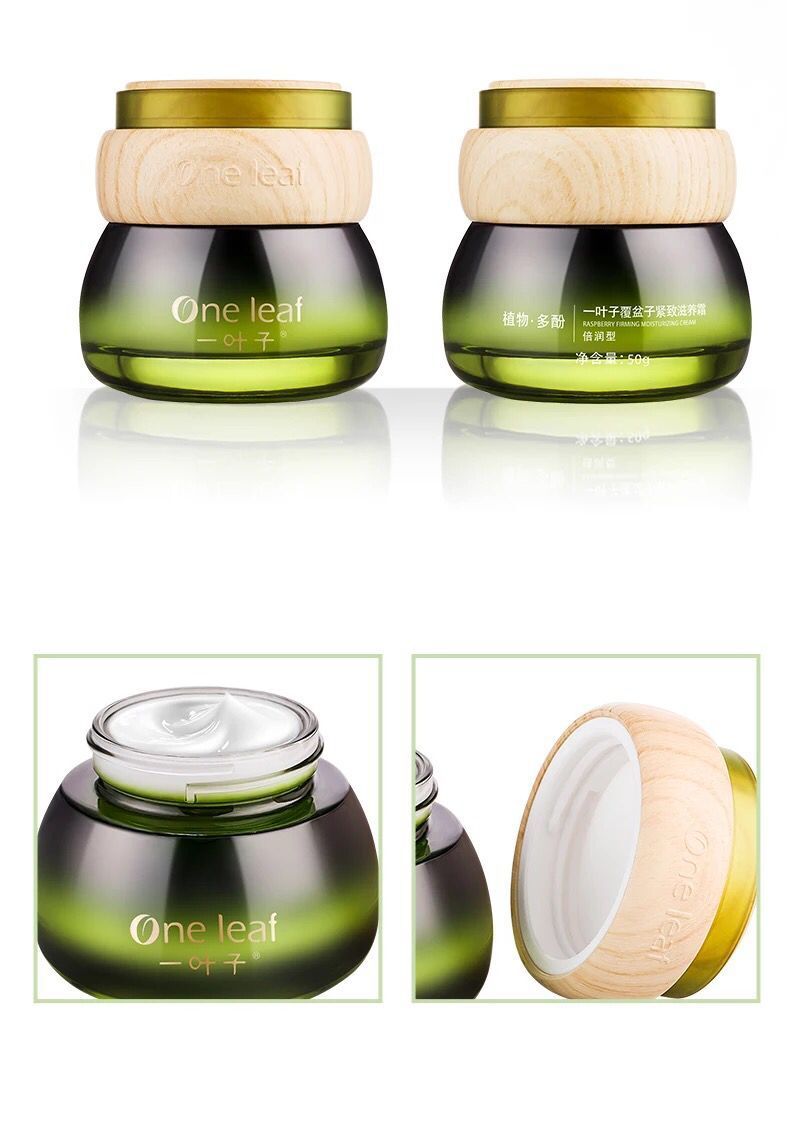 一叶子护肤覆盆子紧致细肤霜50g植物多酚紧致细肤系列批零