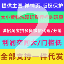 一件代发 淘宝微信拼多多爆款 洗澡玩具大黄鸭小黄鸭捏捏叫玩具