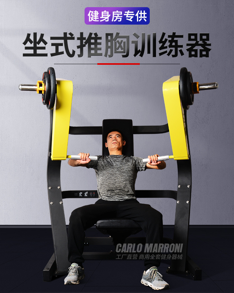 大黄蜂健身器材生产厂家坐式双向推胸训练器 多功能悍马力量器械