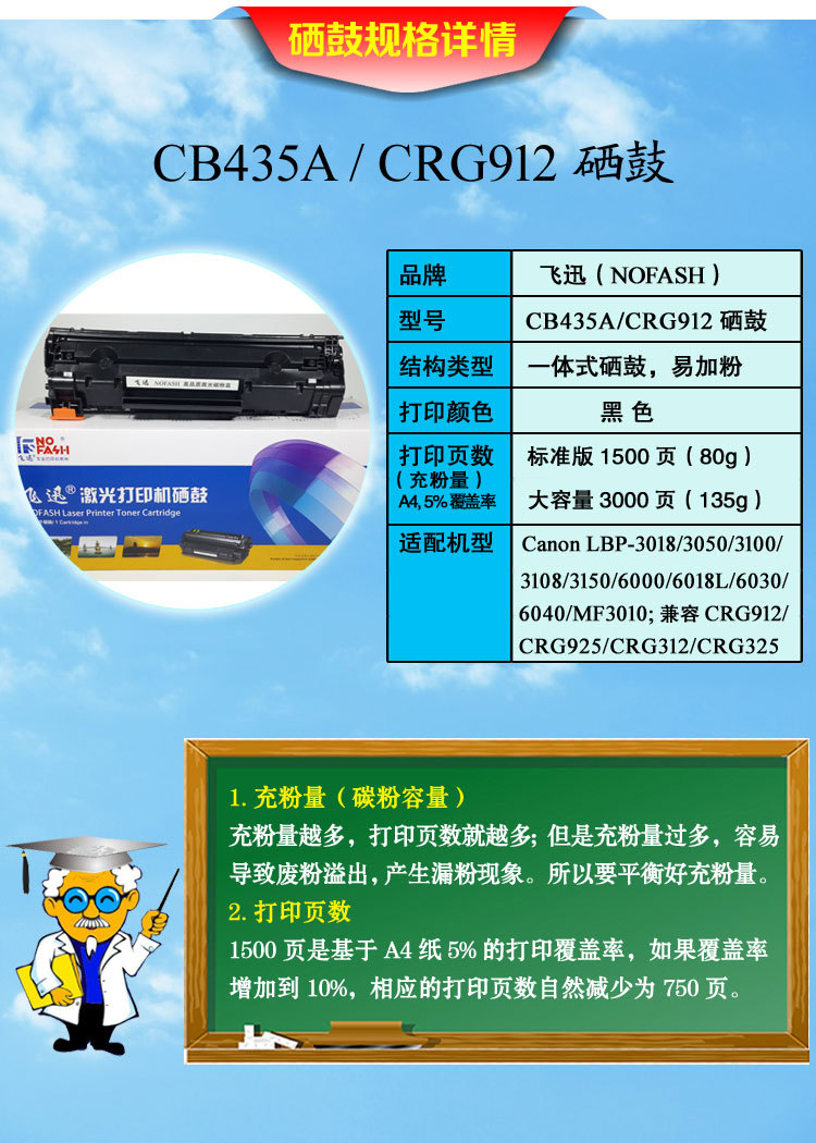 飞迅硒鼓适用佳能mf3010 lbp-3018 3050 3100 3108 3150 crg912