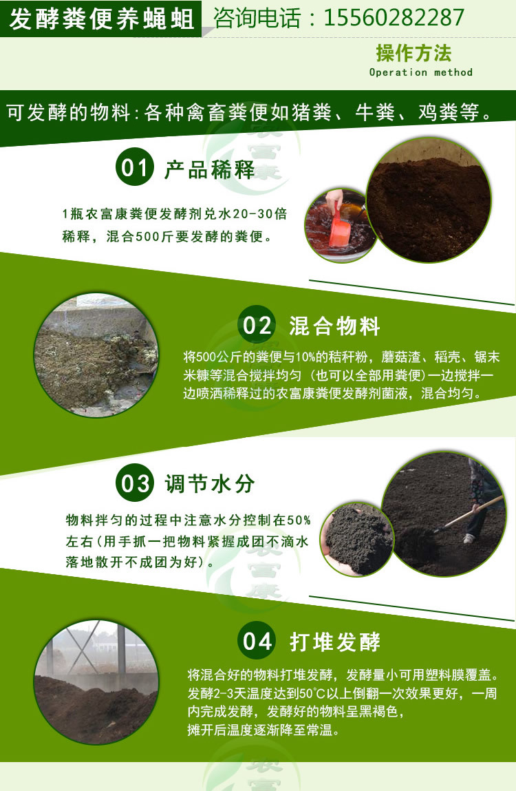 发酵鸡粪生虫子用的鸡粪发酵剂哪种好