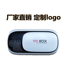 厂家批发VR vrbox二代 虚拟现实眼镜虚拟幻镜 vr眼镜礼品印LOGO