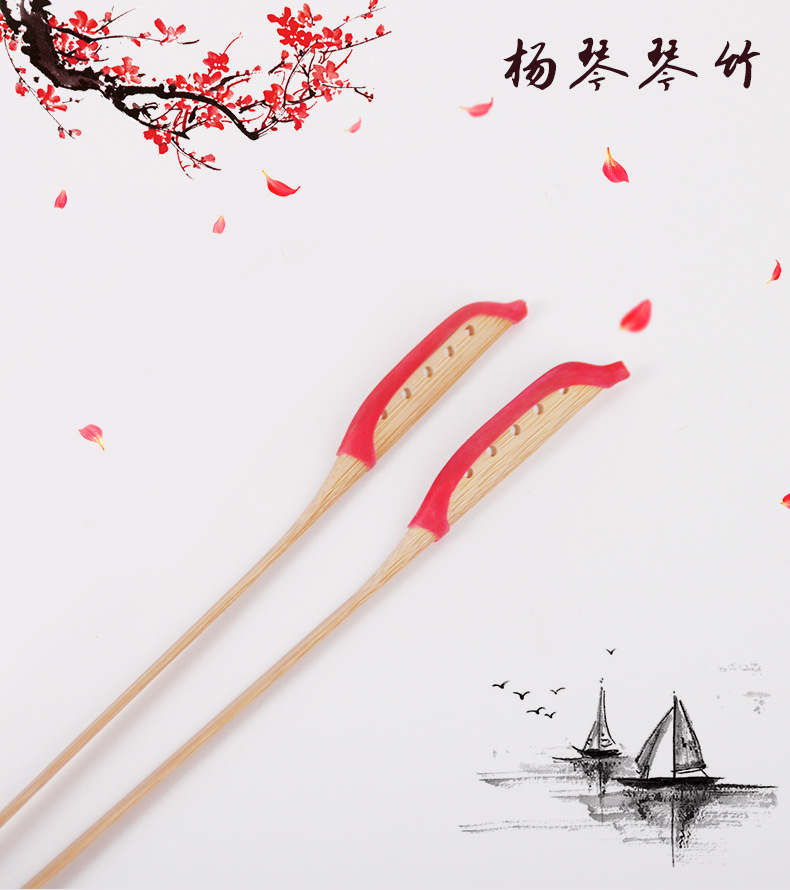 专业扬琴琴竹 扬琴键 扬琴扦 考级初学演奏琴竹扬琴配件