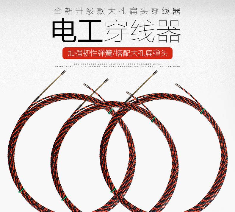 钢管适用管子规格20 25用途穿线管道产品名称穿线器货号双色扁头型号