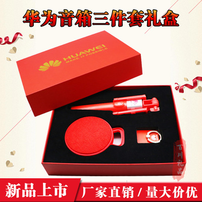适用于华为手机大礼包huawei门店活动促销礼品蓝牙音响礼盒定制