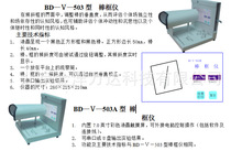 液晶触摸式棒框仪厂家直销 型号:BD-V-503A