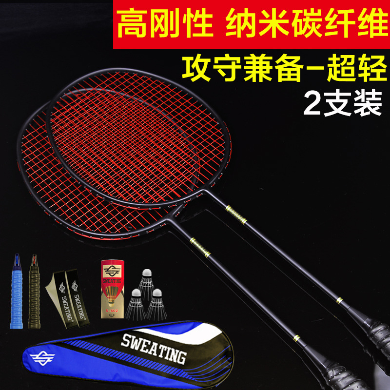 One Piece Dropshipping Authentic 2 Full Carbon Badminton Racket Double Racket Ultra-Light Offensive Nano Carbon Fiber Training