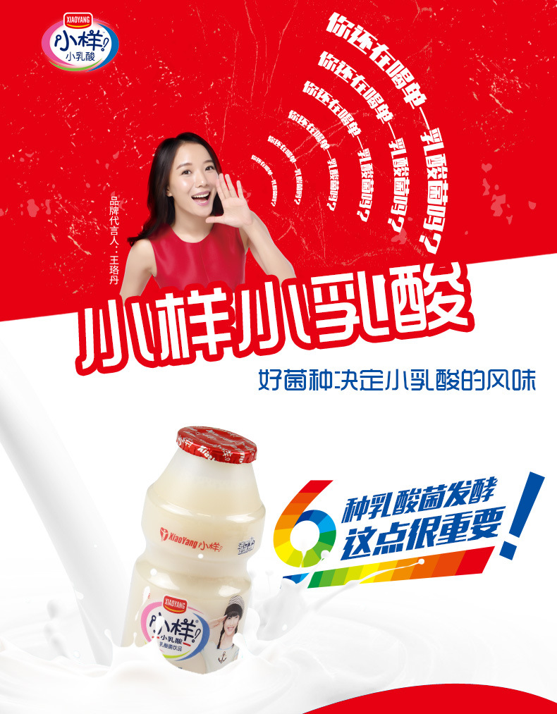 小样小乳酸菌20瓶装牛奶酸奶饮料整箱批发饮品早餐奶酸酸乳益生菌