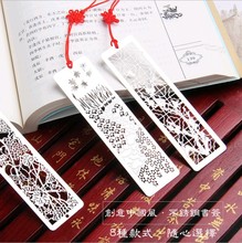 创意文具 中国风长形不锈钢镂空金属书签 长方形艺术书签 8款选