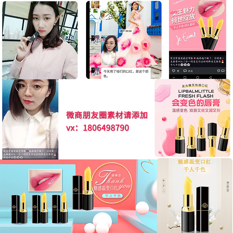 御美芝千人千色变色口红滋润保湿润唇膏温变粉色变色唇膏防水孕妇