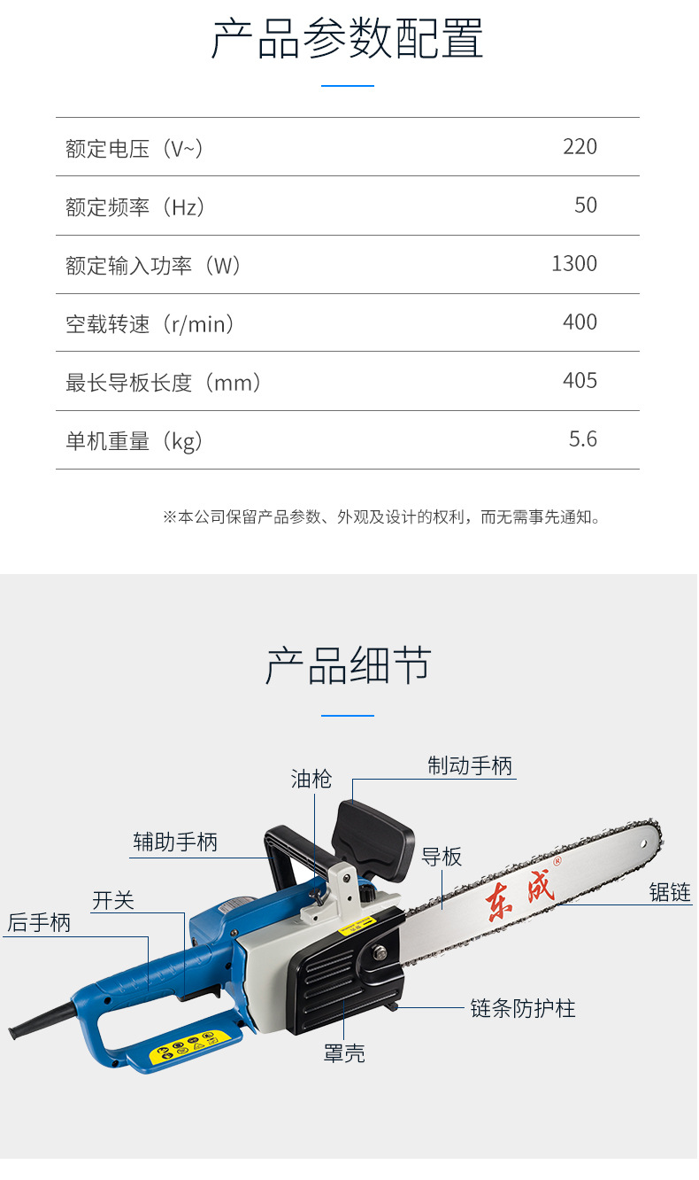 东成电链锯m1l-ff02-405手持电锯-家用伐木锯-多功能木工电动工具
