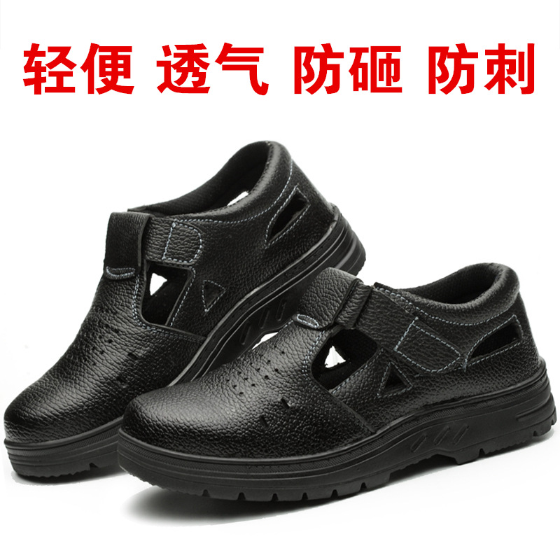 Factory Wholesale Labor Protection Shoes Men's Steel Toe Cap Attack Shield and Anti-Stab Summer Breathable Lightweight and Wear-Resistant Non-Slip Work Shoes