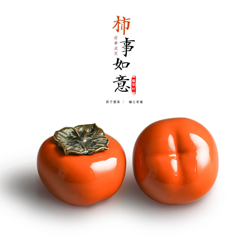 柿柿如意迷你小号柿子茶叶罐陶瓷密封罐茶叶礼盒包装婚庆礼品定制