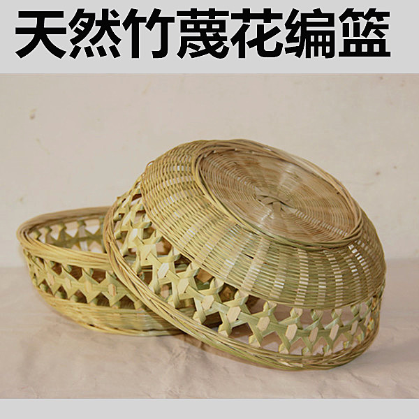 手工竹编竹制品竹篓家用竹篮子 收纳筐竹匾果篮 果盘馒头筐水果篮
