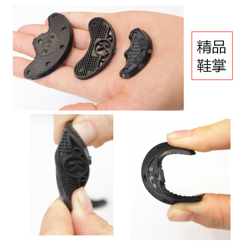 耐磨鞋掌精品牛筋 防滑帖前后掌 跑江湖摆地摊用品胶水配件批发