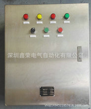 不锈钢201户内控制箱 电气控制箱 变频控制箱 基业箱 动力配电箱