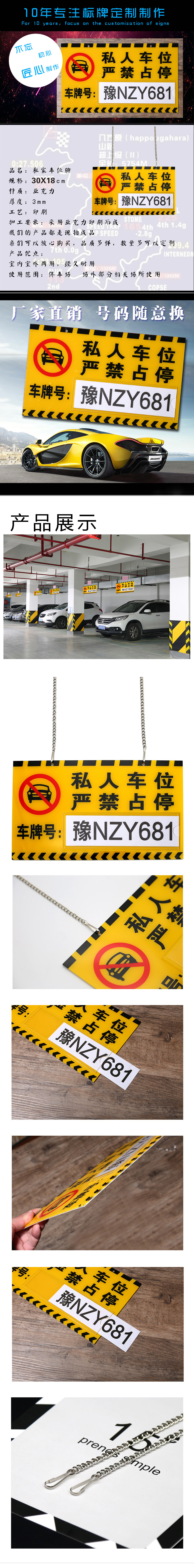 私家车位牌挂牌车位吊牌停车牌专用车位牌禁止停车牌定制车大号