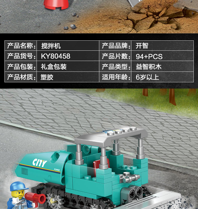 城市工程4合1拖挂车拼插积木模型_供应产品_广东凯裕科教文化有限公司