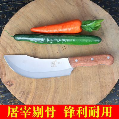 批发 鑫荣达屠宰场杀猪刀分割剔骨放血刀不锈钢刀具 厂家直销