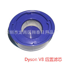 吸尘器配件适用于戴森Dyson V8 后置滤芯过滤网HEPA海帕967478-01