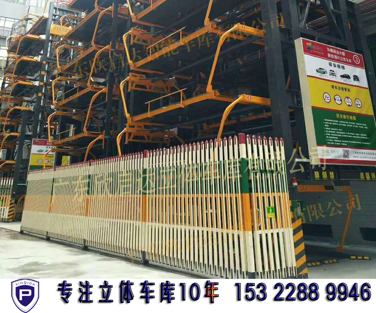 供应深圳立体停车设备 商用智能停车库 垂直循环立体车库
